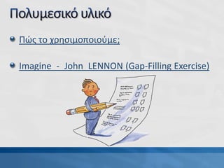 Πώς το χρησιμοποιούμε;
Imagine_-_John_LENNON (Gap-Filling Exercise)
 