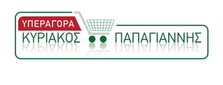 Papayiannis logo cmyk c