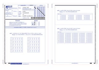 Enter Code Paper Paper | PDF