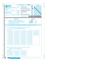 Enter Code Paper Paper | PDF