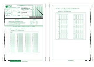 Enter Code Paper Paper | PDF
