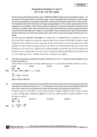 Resonance JEE Advanced Paper 2-solutions
