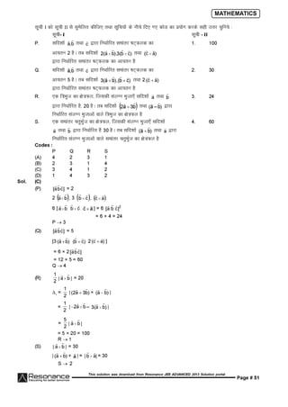 Resonance JEE Advanced Paper 2-solutions