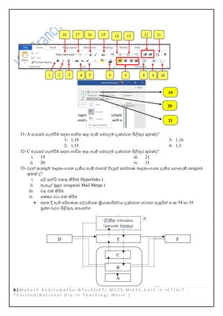 ICT Grade 10 | PDF