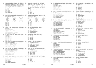 14/16 11 (001) A-7
61. Janak started from his house and walked 2
km. towards North then he took a right turn
and covered 1 km., then he again took a right
turn and walked 2 km. In which direction is
he going ?
(A) East
(B) North
(C) South
(D) North - East
61. tud vius ?kj ls pyuk ‘kq# djrk gS ,oa 2
fdeh0 mŸkj dh vksj pyrk gS rc og ,d nk;ka
eksM+ ysdj 1 fdeh0 pyrk gS rc og iqu% ,d nk;ka
eksM+ ysdj 2 fdeh0 pyrk gSA og fdl fn’kk esa tk
jgk gS 
(A) iwoZ
(B) mŸkj
(C) nf{k.k
(D) mŸkj & iwoZ
62. Find the correct digit in the question mark (?)
from following pattern –
(A) 320
(B) 274
(C) 132
(D) 262
62. fuEufyf[kr iSVuZ esa iz’uokpd fpºu ¼½ ds LFkku
ij mfpr la[;k Nk¡fV, &
(A) 320
(B) 274
(C) 132
(D) 262
63. Which is the Botanical name of Bramha
Kamal ?
(A) Myrica Magi
(B) Pinus Roxburghee
(C) Rhododendron Arboreum
(D) Saussurea Ovallata
63. ^czã dey* dk okuLifrd uke D;k gS 
(A) ekbfjdk eSxh
(B) ikbul jksDlfcjxh
(C) jksMksMsuMªksu vjcksfj;e
(D) llksfj;k vksoksysVk
64. In which year was ‘Kuli Begar Pratha’
abolished ?
(A) 1921 A.D.
(B) 1922 A.D.
(C) 1923 A.D.
(D) 1925 A.D.
64. ^dqyh csxkj izFkk* dk var fdl o”kZ gqvk 
(A) 1921 bZ0
(B) 1922 bZ0
(C) 1923 bZ0
(D) 1925 bZ0
65. Who was the first Lok Ayukta of Uttarakhand?
(A) Justice S.H.A. Raza
(B) Justice M.M. Ghildiyal
(C) Justice B.C. Kandpal
(D) Justice Varin Ghosh
65. mŸkjk[k.M ds izFke yksd vk;qDr dkSu Fks 
(A) U;k;ewfrZ ,l0,p0,0 jt+k
(B) U;k;wfeZ ,e0,l0 f?kfYM;ky
(C) U;k;ewfrZ ch0lh0 dkaMiky
(D) U;k;ewfrZ okfju ?kks”k
66. Who was the first awardee of Padamashri
from present Uttarakhand area ?
(A) Laxman Singh Jangpangi
(B) Badri Dutt Pandey
(C) Goridutt Pandey
(D) Lila Dhar Joshi
66. in~eJh izkIr djus okys orZeku mŸkjk[k.M {ks= ds
igys O;fDr dkSu Fks 
(A) y{e.k flag taxikaxh
(B) cnzh nŸk ik.Ms;
(C) xkSjhnŸk ik.Ms;
(D) yhyk/kj ik.Ms;
67. Which of the following district produces
maximum sugarcane ?
(A) Dehradun
(B) Tehri
(C) Haridwar
(D) Udham Singh Nagar
67. xUus dk lokZf/kd mRiknu fdl ftys esa gksrk gS 
(A) nsgjknwu
(B) fVgjh
(C) gfj}kj
(D) Å/ke flag uxj
1 6 5
2 3 4
2 2 0
4 6 8
5 3 3
7 9 1
131 248 ?
1 6 5
2 3 4
2 2 0
4 6 8
5 3 3
7 9 1
?248131
14/16 11 (001) A-8
68. In the following dance forms which one has
no lyrics ?
(A) Chholia Dance
(B) Chanchri Dance
(C) Lasya Dance
(D) Pandav Dance
68. fuEu esa ls fdl u`R; esa fdlh Hkh izdkj dk dksbZ
xhr ugha gksrk gS 
(A) Nksfy;k u`R;
(B) pk¡pjh u`R;
(C) ykL; u`R;
(D) ik.Mo u`R;
69. Who is called by the name of ‘Uttarakhand ka
Gandhi’ ?
(A) Badridutt Pandey
(B) Sundar Lal Bahuguna
(C) Indramani Badoni
(D) Diwaker Bhatt
69. ^mŸkjk[k.M dk xka/kh* ds uke ls fdls iqdkjk tkrk
gS*&
(A) cnzhnŸk ik.Ms
(B) lqUnj yky cgqxq.kk
(C) bUnzef.k cMksuh
(D) fnokdj Hkê
70. In which of the following fair, the stone
warfare is prevalent ?
(A) Kandali Mahotsava
(B) Uttarayani Mela
(C) Devi Dhura Mela
(D) Nanda Devi Mela
70. fuEufyf[kr esyksa esa dkSu&lk ^iRFkj ekj* esys ds
:i esa vk;ksftr gksrk gS 
(A) d.Mkyh egksRlo
(B) mŸkjk;xh esyk
(C) nsoh/kqjk esyk
(D) uUnknsoh esyk
71. Who was not a member of ‘Praja Mandal’ in
Tehri State ?
(A) Chiranji Lal
(B) Nagendra Dutt Saklani
(C) Sri Dev Suman
(D) Paripurnand Painyuli
71. fVgjh fj;klr esa ^iztk e.My* ds lnL; ugha Fks &
(A) fpjath yky
(B) ukxsUnz nŸk ldykuh
(C) Jh nso lqeu
(D) ifjiw.kkZuUn iSU;wyh
72. Where is Naini-Saini Airport situated ?
(A) Chamoli
(B) Pant Nagar
(C) Dehradun
(D) Pithoragarh
72. uSuh&lSuh gokbZ vìk dgk¡ fLFkr gS 
(A) peksyh
(B) iar uxj
(C) nsgjknwu
(D) fiFkkSjkx<+
73. Where is Nehru Institute of Mountaineering
situated ?
(A) Uttarkashi
(B) Dehradun
(C) Bageshwar
(D) Almora
73. usg# ioZrkjksg.k laLFkku dgk¡ fLFkr gS 
(A) mŸkjdk’kh
(B) nsgjknwu
(C) ckxs’oj
(D) vYeksM+k
74. When was International Cricket Ground in
Dehradun inaugurated ?
(A) 16 December 2016 A.D.
(B) 28 October 2008 A.D.
(C) 9 November 2000 A.D.
(D) 30 December 2016 A.D.
74. nsgjknwu esa vUrjkZ”Vªh; fØdsV eSnku dk mn~?kkVu
dc gqvk 
(A) 16 fnlEcj 2016 bZ0
(B) 28 vDVwcj 2008 bZ0
(C) 9 uoEcj 2000 bZ0
(D) 30 fnlEcj 2016 bZ0
75. What is the ancient name of Narendra Nagar ?
(A) Kavtha
(B) Tappad
(C) Bhair Taal
(D) Ouda Thali
75. ujsUnz uxj dk iqjkuk uke D;k gS 
(A) doBk
(B) rIiM+
(C) HkSj rky
(D) vksM+k Fkyh
 