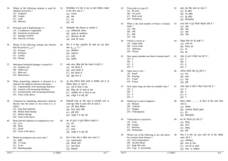 14/17 11 (002) A-5
34. Which of the following element is used for
radiation protection ?
(A) Tungsten
(B) Copper
(C) Lead
(D) Mercury
34. fuEufyf[kr esa ls dkSu ls rRo dk iz;ksx fofdj.k laj{k.k
ds fy, fd;k tkrk gS 
(A) VaxLVu
(B) rk¡ck
(C) ysM
(D) ikjk
35. Principle used in Radiotherapy is –
(A) Cytoplasmic Coagulation
(B) Ionization of molecule
(C) Damage of DNA
(D) Necrosis of tissue
35. ^jsfM;ksFksjsih^ fdl fl)kUr ij vk/kkfjr gS &
(A) dksf’kdknzO;h tekoV
(B) v.kqvksa dk vk;uhdj.k
(C) Mh0,u0,0 dh {kfr
(D) Ård dh xykoV
36. Which of the following isotopes has shortest
half life period (t ⁄ ) ?
(A) Oxygen
(B) Nitrogen
(C) Carbon
(D) Florine
36. fuEu esa ls fdl vkblksVksi dh lcls de v)Z thou
dky (t ⁄ ) gS 
(A) vkWDlhtu
(B) ukbVªkstu
(C) dkcZu
(D) ¶yksjhu
37. Maximum biological damage is caused by –
(A) Gamma rays
(B) Alpha rays
(C) Beta rays
(D) Microwaves
37. lcls T;knk tSfod {kfr fdu fdj.kksa ls gksrh gS 
(A) xkek fdj.kksa ls
(B) vYQk fdj.kksa ls
(C) chVk fdj.kksa ls
(D) lw{e rjaxksa ls
38. When penetrating radiation is directed at a
material, the radiation intensity decreases –
(A) Exponentially with increasing thickness
(B) Linearly with increasing thickness
(C) Geometrically with increasing thickness
(D) None of the above
38. tc eeZK fofdj.k fdlh lkexzh ij funsZf’kr gksrk gS] rks
fofdj.k rhozrk ?kV tkrh gS &
(A) rsth ls eksVkbZ ds lkFk
(B) jSf[kd rkSj ij eksVkbZ ds lkFk
(C) T;kferh; rkSj ij eksVkbZ ds lkFk
(D) mi;qZä esa ls dksbZ ugha
39. Treatment by implanting radioactive material
directly into the tumor or very close to it, is
called –
(A) Dog field radiation
(B) Mental field therapy
(C) Bracky therapy
(D) None of the above
39. jsfM;ks/kehZ inkFkZ dks lh/ks V~;wej esa izR;kjksfir djus ;k
mlds cgqr djhc ls bykt djus dks dgrs gSa &
(A) MkWx QhYM fofdj.k
(B) esUVy QhYM Fksjsih
(C) czsdh Fksjsih
(D) mi;qZä esa ls dksbZ ugha
40. Bone absorbs radiation in comparison to air –
(A) Less
(B) More
(C) Equal
(D) None of the above
40. gok dh rqyuk esa gM~Mh fofdj.k lks[krh gS &
(A) de
(B) T;knk
(C) cjkcj
(D) mi;qZä esa ls dksbZ ugha
41. Which investigation uses more time ?
(A) MRI
(B) CT Scan
(C) X-ray
(D) Mammography
41. fuEu esa fdl tk¡p esa vf/kd le; yxrk gS 
(A) ,e0vkj0vkbZ0
(B) lh0Vh0 LdSu
(C) ,Dl&fdj.ksa
(D) eSeksxzkQh
14/17 11 (002) A-6
42. Pivot joint is a type of –
(A) Bi axial
(B) Uni axial
(C) Multi axial
(D) Symphysis
42. /kqjkxz tksM+ fdl izdkj dk tksM+ gS 
(A) f} v{kh;
(B) ,d v{kh;
(C) cgq v{kh;
(D) flEQkbfll
43. What is the total number of bones in human
body ?
(A) 206
(B) 306
(C) 406
(D) 106
43. ekuo ‘kjhj esa dqy fdruh gfM~M;k¡ gksrh gSa 
(A) 206
(B) 306
(C) 406
(D) 106
44. Fibula is a bone of –
(A) Upper limb
(B) Lower limb
(C) Abdomen
(D) Thorax
44. fQcqyk fdl Hkkx dh gM~Mh gS 
(A) Åijh vax
(B) fupyk vax
(C) isV
(D) o{k
45. How many chambers are there in human heart?
(A) 2
(B) 3
(C) 4
(D) 5
45. euq"; ds ân; esa fdrus d{k gksrs gSa 
(A) 2
(B) 3
(C) 4
(D) 5
46. Optic nerve is for –
(A) Smell
(B) Hearing
(C) Touch
(D) Vision
46. vkfIVd raf=dk fdl gsrq gksrh gS 
(A) xU/k
(B) Jo.k
(C) Li’kZ
(D) n`f”V
47. How many lungs are there in a healthy man ?
(A) 2
(B) 3
(C) 4
(D) 5
47. LoLFk euq”; ds ‘kjhj esa fdrus QsQM+s gksrs gSa 
(A) 2
(B) 3
(C) 4
(D) 5
48. Widal test is used to diagnose –
(A) Malaria
(B) Typhoid
(C) Dengue
(D) Chikungunya
48. foMky ijh{k.k ----------------- ds funku ds fy, iz;ksx fd;k
tkrk gSA
(A) eysfj;k
(B) Vk;Qk;M ¼fe;knh cq[kkj½
(C) Msaxw
(D) fpduxqfu;k
49. Tuberculosis is caused by –
(A) Virus
(B) Fungus
(C) Bacteria
(D) Helminthes
49. {k; jksx fdlds }kjk gksrk gS 
(A) fo”kk.kq
(B) Qaxl
(C) thok.kq
(D) d`fe
50. Which one of the following is not risk factor
for coronary heart disease ?
(A) Oral contraceptive
(B) Alcohol abuse
(C) High fibre diet
(D) Type ‘A’ personality
50. fuEu esa ls dkSu ,d] ân; /keuh jksx ds fy, tksf[ke
dkjd ugha gS 
(A) xHkZfujks/kd
(B) ‘kjkc dk lsou
(C) mPp js’ks dk vkgkj
(D) Vkbi ‘A’ O;fDrRo
 
