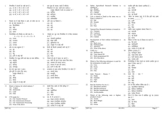 [SET-A] 04 (101) Page-1
1. fuEukafdr esa O;atuksa dk lgh Øe gS &
(A) d oxZ] V oxZ] r oxZ] p oxZ
(B) d oxZ] i oxZ] V oxZ] p oxZ
(C) d oxZ] r oxZ] i oxZ] p oxZ
(D) d oxZ] p oxZ] V oxZ] i oxZ
7. jk/kk eq[k dks pUnzlk] dgrs gSa efrjadA
fu”dyad gS ;s lnk] mlesa izxV dyadAA
mi;qZä iafDr;ksa esa dkSu lk vyadkj gS 
(A) O;frjsd
(B) HkzkfUreku
(C) vU;ksfDr
(D) vfr’k;ksfDr
2. ftlds :i esa dksbZ fodkj u vk;s] tks lnSo ,d lk
jgs] og ‘kCn dgykrk gS &
(A) fØ;kfo’ks”k.k
(B) laKk
(C) loZuke
(D) vO;;
8. ^bfr* ‘kCn dk foykse gS &
(A) var
(B) vFk
(C) vfr
(D) v/k
3. fuEufyf[kr oxZ&foPNsn dk lgh ‘kCn gS &
m $ t~ $ t~ $ o~ $ v $ y~ $ v
(A) mToy
(B) mTtoy
(C) mtoy
(D) mTToy
9. ^xkslkabZ nŸk* ewy uke fuEukafdr esa ls fdl jpukdkj
dk gS 
(A) xksLokeh rqylhnkl
(B) ‘ks[kj tks’kh
(C) lqfe=kuanu iar
(D) mi;qZä esa ls dksbZ ugha
4. dkSu lk ‘kCn cgqopu gS 
(A) nw/k
(B) izk.k
(C) xsgw¡
(D) buesa ls dksbZ ugha
10. fgUnh dh fdruh miHkk”kk,¡ ekuh xbZ gSa 
(A) pkj
(B) vkB
(C) ik¡p
(D) l=g
5. fuEukafdr esa ls ‘kq) orZuh okys ‘kCn dk p;u dhft,&
(A) var}ZU}
(B) var}ZUn
(C) varZnU}
(D) vUrj}a}
11. ^fruds dh vksV esa igkM+* dk vFkZ gS &
(A) NksVh lh ckr esa cM+k jgL; fNik gksukA
(B) vlEHko dh dYiuk djukA
(C) dYiuk esa rF; dh ryk’kA
(D) buesa ls dksbZ ugha
6. izse exu eq[k opu u vkokA
iqfu&iqfu in ljkst flj ukokA
mi;qZä iafDr;k¡ gSa &
(A) nksgk
(B) pkSikbZ
(C) lksjBk
(D) mi;qZä esa ls dksbZ ugha
12. NUn’kkL= ds izFke iz.ksrk fuEukafdr esa ls dkSu gSa 
(A) vkpk;Z Hkkeg
(B) Hkjreqfu
(C) vkpk;Z fiaxy
(D) vkpk;Z fo’oukFk
13. Khetri is famous for which industry ?
(A) Copper
(B) Aluminium
(C) Lead
(D) Zink
13. [ksrM+h fdl m|ksx ds fy;s izfl) gS 
(A) rkack
(B) ,yqfefu;e
(C) lhlk
(D) tLrk
14. FTP stands for –
(A) File Transfer Protocol
(B) File Transmission Protocol
(C) File Transmission Processing
(D) None of the above
14. ,Q- Vh- ih- ¼FTP½ gS &
(A) Qkby VªkUlQj izksVksdkWy
(B) Qkby VªkUlfe’ku izksVksdkWy
(C) Qkby VªkUlfe’ku izkslsflax
(D) mijksä esa ls dksbZ ugha
[SET-A] 04 (101) Page-2
15. Indian Agricultural Research Institute is
situated at –
(A) Bhopal
(B) Varanasi
(C) Cuttack
(D) New Delhi
15. Hkkjrh; Ñf”k ‘kks/k laLFkku vofLFkr gS &
(A) Hkksiky
(B) okjk.klh
(C) dVd
(D) ubZ fnYyh
16. Life is related to Death in the same way as
Hope is related to ?
(A) Sad
(B) Despair
(C) Cry
(D) Pain
16. ^thou* dk lEcU/k ^e`R;q* ls gS Bhl blh rjg vk’kk
dk lEcU/k ---------------------- 
(A) nq%[kh
(B) fujk’kk
(C) jksuk
(D) ihM+k
17. National Rice Research Institute is located at–
(A) Varanasi
(B) Lucknow
(C) New Delhi
(D) Cuttack
17. jk"Vªh; pkoy vuqla/kku laLFkku fLFkr gS &
(A) okjk.klh
(B) y[kuÅ
(C) ubZ fnYyh
(D) dVd
18. Development of fruit without fertilization is
called –
(A) Back cross
(B) Parthenocarpy
(C) Apomixis
(D) None of the above
18. fu"kspu ds fcuk Qy ds fodkl dks dgrs gSa &
(A) cSd Økl
(B) ikFksZuksdkihZ
(C) ,iksfefDll
(D) mijksä esa ls dksbZ ugha
19. UNIX is a –
(A) Multiuser OS
(B) Time-shared OS
(C) Multi programmed OS
(D) All of the above
19. ;wfuDl (UNIX) gS &
(A) eYVh;wtj vks,l
(B) Vkbe&’ks;MZ vks,l
(C) eYVh izksxzkEM vks,l
(D) mijksä lHkh
20. Which of the following substances is used for
the reclamation of acidic soil ?
(A) Urea
(B) Pyrite
(C) Lime
(D) Zinc
20. fuEufyf[kr esa fdl inkFkZ dk mi;ksx vEyh; e`nk ds
lq/kkj esa fd;k tkrk gS 
(A) ;wfj;k
(B) ikbjkbV
(C) pwuk
(D) tLrk
21. India : Peacock : : Russia : ?
(A) Panda
(B) Elephant
(C) Tiger
(D) Bear
21. Hkkjr % eksj % % :l % 
(A) ikaMk
(B) gkFkh
(C) phrk
(D) Hkkyw
22. Best bio fertilizer for rice is –
(A) Rhizobium meliloti
(B) Bacillus polymyxa
(C) Bacillus megatherium
(D) Azolla pinnata
22. /kku ds fy;s loksZŸke tSfod [kkn gS &
(A) jkbtksfc;e esyhyksVkbZ
(B) cslhyl iksyhfeDlk
(C) cslhyl esxkFksfj;e
(D) ,tksyk fiUukVk
23. Which of the following state is highest
producer of jute ?
(A) Assam
(B) West Bengal
(C) Bihar
(D) Orissa
23. fuEu esa ls fdl jkT; esa lokZf/kd twV dk mRiknu
gksrk gS 
(A) vle
(B) ia0 caxky
(C) fcgkj
(D) mM+hlk
 