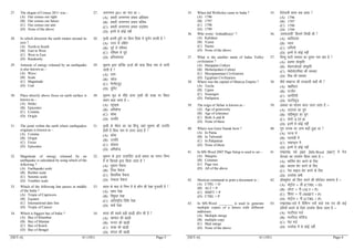 [SET-A] 61 (101) Page-3
27. The slogan of Census 2011 was –
(A) Our census our right
(B) Our census our future
(C) Our census our aim
(D) None of the above
27. tux.kuk 2011 dk ukjk Fkk &
(A) gekjh tux.kuk gekjk vf/kdkj
(B) gekjh tux.kuk gekjk Hkfo”;
(C) gekjh tux.kuk gekjk mn~ns’;
(D) buesa ls dksbZ ugha
28. In which direction the earth rotates around its
axis ?
(A) North to South
(B) East to West
(C) West to East
(D) Randomly
28. i`Foh viuh /kqjh ij fdl fn’kk esa ?kw.kZu djrh gS 
(A) mŸkj ls nf{k.k
(B) iwoZ ls if’pe
(C) if’pe ls iwoZ
(D) izfrp;urk
29. Amount of energy released by an earthquake
is also known as –
(A) Wave
(B) Scale
(C) Magnitude
(D) Unit
29. HkwdEi }kjk lftZr ÅtkZ dh ek=k fdl uke ls tkuh
tkrh gS 
(A) rjax
(B) Ldsy
(C) eSXuhV~;wV
(D) ;wfuV
30. Place directly above focus on earth surface is
known as –
(A) Strike
(B) Epicentre
(C) Comma
(D) Origin
30. HkwdEi ewy ds lh/ks Åij i`Foh dh lrg ij fLFkr
LFkku dgk tkrk gS &
(A) LVªkbd
(B) vfHkdsUnz
(C) dksek
(D) mRifŸk
31. The point within the earth where earthquakes
originate is known as –
(A) Comma
(B) Origin
(C) Focus
(D) Epicentre
31. i`Foh ds Hkhrj dk og fcUnq tgka HkwdEi dh mRifŸk
gksrh gS fdl uke ls tkuk tkrk gS 
(A) dksek
(B) mRifŸk
(C) Qksdl
(D) vfHkdsUnz
32. Magnitude of energy released by an
earthquake is calculated by using which of the
following ?
(A) Earthquake scale
(B) Richler scale
(C) Seismic scale
(D) Temblor scale
32. HkwdEi ds }kjk mRlftZr ÅtkZ {kerk dk ekiu fuEu
esa ls fdlds }kjk fd;k tkrk gS 
(A) HkwdEi iSekuk
(B) fjpj iSekuk
(C) fllfed iSekuk
(D) VsEcyj iSekuk
33. Which of the following line passes in middle
of the India ?
(A) Tropic of Capricorn
(B) Equator
(C) International date line
(D) Tropic of Cancer
33. Hkkjr ds e/; ls fuEu esa ls dkSu lh js[kk xqtjrh gS 
(A) edj js[kk
(B) fo”kqor js[kk
(C) varZjk”Vªh; frfFk js[kk
(D) ddZ js[kk
34. Which is biggest bay of India ?
(A) Bay of Khambat
(B) Bay of Mannar
(C) Bay of Kutch
(D) Bay of Bengal
34. Hkkjr dh lcls cM+h [kkM+h dkSu lh gS 
(A) [kEekr dh [kkM+h
(B) eUukj dh [kkM+h
(C) dPN dh [kkM+h
(D) caxky dh [kkM+h
[SET-A] 61 (101) Page-4
35. When did Wellesley came to India ?
(A) 1796
(B) 1797
(C) 1798
(D) 1799
35. oSystyh Hkkjr dc vk;k 
(A) 1796
(B) 1797
(C) 1798
(D) 1799
36. Who wrote ‘Ashtadhyayi’ ?
(A) Kalidasa
(B) Vyasa
(C) Panini
(D) None of the above
36. ^v”Vk/;k;h* fdlus fy[kh Fkh 
(A) dkfynkl
(B) O;kl
(C) ikf.kuh
(D) buesa ls dksbZ ugha
37. What is the another name of Indus Valley
civilization ?
(A) Harappan Culture
(B) Mohenjodaro Culture
(C) Mesopatamian Civilization
(D) Egyptian Civilization
37. flU/kq ?kkVh lH;rk dk nwljk uke D;k gS 
(A) gM+Iik laLÑfr
(B) eksgutksnM+ks laLÑfr
(C) eslksiksVkfe;k dh lH;rk
(D) feJ dh lH;rk
38. Where was the capital of Maurya Empire ?
(A) Taxila
(B) Ujjain
(C) Swarngiri
(D) Patliputra
38. ekS;Z lkezkT; dh jkt/kkuh dgk¡ Fkh 
(A) r{kf’kyk
(B) mTtSu
(C) Lo.kZfxfj
(D) ikVfyiq=
39. The reign of Akbar is known as –
(A) Age of generosity
(B) Age of tolerance
(C) Both A and B
(D) None of these
39. vdcj dk ‘kklu dky tkuk tkrk gS &
(A) mnkjrk dk ;qx
(B) lfg”.kqrk dk ;qx
(C) nksuksa A ,oa B
(D) buesa ls dksbZ ugha
40. Where was Guru Nanak born ?
(A) In Patna
(B) In Talwandi
(C) In Pakpattan
(D) None of these
40. xq# ukud dk tUe dgk¡ gqvk Fkk 
(A) iVuk esa
(B) ryoaMh esa
(C) ikdiêu esa
(D) buesa ls dksbZ ugha
41. In MS-Word 2007 Page Setup is used to set –
(A) Margins
(B) Columns
(C) Page size
(D) All of the above
41. ,e0,l0 oMZ 2007 ¼MS-Word 2007½ esa ist
lsVvi dk mi;ksx fd;k tkrk gS &
(A) ekftZu lsV djus ds fy,
(B) dkye lsV djus ds fy,
(C) ist lkbt lsV djus ds fy,
(D) mijksä lHkh
42. Shortcut command to print a document is –
(A) CTRL + D
(B) ALT + P
(C) SHIFT + P
(D) CTRL + P
42. MkWD;wesUV dks fizUV djus dh ‘kkWVZdV dek.M gS &
(A) daVªksy $ Mh (CTRL + D)
(B) vkWYV $ ih (ALT + P)
(C) f’k¶V $ ih (SHIFT + P)
(D) daVªksy $ ih (CTRL + P)
43. In MS-Word ________ is used to generate
multiple copies of a letters with different
addresses.
(A) Multiple merge
(B) multiple copy
(C) Mail merge
(D) None of the above
43. ,e0,l0&oMZ esa fofHkUu irksa okys ,d i= dh dbZ
izfr;k¡ cukus ds fy;s mi;ksx fd;k tkrk gS &
(A) eYVhiy etZ
(B) eYVhiy dkWiht
(C) esy etZ
(D) mijksä esa ls dksbZ ugha
 