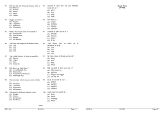 [SET-A] 04 (101) Page-11
93. Who was the first Historical Dynasty ruled in
Uttarakhand ?
(A) Kuninda
(B) Parmar
(C) Katuri
(D) Gorkha
93. mŸkjk[k.M esa ‘kklu djus okyk izFke ,sfrgkfld
jktoa’k dkSu Fkk 
(A) dq.khUn
(B) ijekj
(C) dR;wjh
(D) xksj[kk
94. Dagger nematode is –
(A) Anguina
(B) Longidorus
(C) Xiphinema
(D) Trichodorus
94. MSxj fuesVksM gS &
(A) ,ukX;wuk
(B) yksUxhMksjl
(C) ftfQuhek
(D) VªkbZdksMksjl
95. What is the Ancient name of Uttarkashi ?
(A) Saumyakashi
(B) Kedar Kshetra
(C) Barahat
(D) Shri Kshetra
95. mŸkjdk’kh dk izkphu uke D;k Fkk 
(A) lkSE;dk’kh
(B) dsnkj {ks=
(C) ckM+kgkV
(D) Jh {ks=
96. Tehri state was merged in the Indian Union –
(A) 1920
(B) 1932
(C) 1949
(D) 1955
96. ^fVgjh fj;klr* ¼LVsV½ dk Hkkjrh; la?k esa
fofyuhdj.k dk o”kZ gS &
(A) 1920
(B) 1932
(C) 1949
(D) 1955
97. ‘Ear Cockle Disease’ of wheat is caused by –
(A) Bacteria
(B) Fungus
(C) Virus
(D) Nematode
97. xsgw¡ esa bZ;j dksdy jksx fdlds dkj.k gksrk gS 
(A) thok.kq
(B) dod
(C) fo”kk.kq
(D) fuesVksM
98. Who known as ‘Garh-Kesri’ ?
(A) Govind Ballabh Pant
(B) Mukundi Lal
(C) Ansuya Prasad Bahuguna
(D) Jodh Singh Negi
98. fdls ^x<+&dsljh* ds uke ls tkuk tkrk gS 
(A) xksfoUn cYyHk iUr
(B) eqdqUnhyky
(C) vulwb;k izlkn cgqxq.kk
(D) tks/k flag usxh
99. The instrument which measures wind velocity
is –
(A) Potometer
(B) Lactometer
(C) Hygrometer
(D) Anemometer
99. ok;q ds osx dks ekius dk ;a= gS &
(A) iksVksehVj
(B) ySDVksehVj
(C) gkbxzksehVj
(D) ,uheksehVj
100. The capital of the Katuri emperor’s was –
(A) Srinagar
(B) Almora
(C) Kartikeyapur
(D) Mordhwaj
100. dR;wjh ‘kkldksa dh jkt/kkuh Fkh &
(A) Jhuxj
(B) vYeksM+k
(C) dkfrZds;iqj
(D) eksj/ot
*****
[SET-A] 04 (101) Page-12
Rough Work
(jQ dk;Z)
 