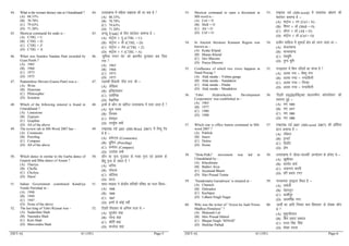 [SET-A] 61 (101) Page-5
44. What is the women literary rate in Uttarakhand ?
(A) 88.33%
(B) 70.70%
(C) 79.63%
(D) 71.20%
44. mŸkjk[k.M esa efgyk lk{kjrk dh nj D;k gS 
(A) 88.33%
(B) 70.70%
(C) 79.63%
(D) 71.20%
45. Shortcut command for undo is –
(A) CTRL + U
(B) CTRL + D
(C) CTRL + Z
(D) CTRL + A
45. vuMw ¼Undo½ ds fy, ‘kkVZdV dek.M gS &
(A) daVªksy $ ;w (CTRL + U)
(B) daVªksy $ Mh (CTRL + D)
(C) daVªksy $ tsM (CTRL + Z)
(D) daVªksy $ , (CTRL + A)
46. When was Sumitra Nandan Pant awarded by
Gyan Peeth ?
(A) 1965
(B) 1968
(C) 1973
(D) 1975
46. ^lqfe=k uUnu iar* dks KkuihB iqjLdkj dc fn;k
x;k 
(A) 1965
(B) 1968
(C) 1973
(D) 1975
47. Padamshree Shivani (Gaura Pant) was a –
(A) Write
(B) Historian
(C) Philosopher
(D) Scientist
47. in~eJh f’kokuh ^xkSjk iUr* Fkh &
(A) ysf[kdk
(B) bfrgkldkj
(C) nk’kZfud
(D) oSKkfud
48. Which of the following mineral is found in
Uttarakhand ?
(A) Limestone
(B) Zypsum
(C) Graphite
(D) All of the above
48. buesa ls dkSu lk [kfut mŸkjk[k.M esa ik;k tkrk gS 
(A) pwuk iRFkj
(B) ftIle
(C) xzsQkbV
(D) mi;qZä lHkh
49. The review tab in MS-Word 2007 has –
(A) Comments
(B) Proofing
(C) Compare
(D) All of the above
49. ,e0,l0 oMZ 2007 (MS-Word 2007) esa fjO;w VSc
esa gS &
(A) desUV~l (Comments)
(B) izwfQax (Proofing)
(C) dEis;j (Compare)
(D) mijksä lHkh
50. Which dance in similar to the Garba dance of
Gujarat and Bihu dance of Assam ?
(A) Thariya
(B) Chofla
(C) Choliya
(D) Harul
50. dkSu lk u`R; xqtjkr ds xjck u`R; ,oa vklke ds
chgw u`R; ds leku gS 
(A) Fkfj;k
(B) pksQyk
(C) Nksfy;k
(D) g#y
51. Indian Government constituted Kendriya
Vaniki Parishad in –
(A) 1948
(B) 1949
(C) 1947
(D) None of the above
51. Hkkjr ljdkj us dsUnzh; okfudh ifj”kn dk xBu fd;k&
(A) 1948
(B) 1949
(C) 1947
(D) buesa ls dksbZ ugha
52. The last king of Tehri Riyasat was –
(A) Sudarshan Shah
(B) Narendra Shah
(C) Kirti Shah
(D) Manvendra Shah
52. fVgjh fj;klr ds vfUre jktk Fks &
(A) lqn’kZu ‘kkg
(B) ujsUnz ‘kkg
(C) dhfrZ ‘kkg
(D) ekuosUnz ‘kkg
[SET-A] 61 (101) Page-6
53. Shortcut command to open a document in
MS-word is –
(A) Ctrl + N
(B) Shift + O
(C) Alt + O
(D) Ctrl + O
53. ,e0,l oMZ (MS-word) esa nLrkost [kksyus dh
‘kkVZdV dek.M gS &
(A) daVªksy $ ,u (Ctrl + N)
(B) f’k¶V $ vks (Shift + O)
(C) vkWYV $ vks (Alt + O)
(D) daVªksy $ vks (Ctrl + O)
54. In Ancient literature Kumaun Region was
known as –
(A) Kedar Khand
(B) Manas Khand
(C) Dev Bhoomi
(D) Punya Bhoomi
54. izkphu lkfgR; esa dqekÅ¡ {ks= dks tkuk tkrk Fkk &
(A) dsnkj[k.M
(B) ekul[k.M
(C) nsoHkwfe
(D) iq.; Hkwfe
55. Confluence of which two rivers happens at
Nand Prayag ?
(A) Alak nanda – Vishnu ganga
(B) Alak nanda – Nandakini
(C) Alak nanda – Pindar
(D) Alak nanda – Mandakini
55. uUniz;kx esa fdu ufn;ksa dk laxe gS 
(A) vyd uUn & fo”.kq xaxk
(B) vyd uUnk & uUnkfduh
(C) vyd uUnk & fi.Mj
(D) vyd uUnk & eUnkfduh
56. ‘Tehri Hydroelectric Development
Corporation’ was established in –
(A) 1965
(B) 1977
(C) 1980
(D) 1988
56. ^fVgjh gkbMªksbySfDVªDl MsoyieS.V dkWjiksjs’ku* dh
LFkkiuk gqbZ &
(A) lu~ 1965
(B) lu~ 1977
(C) lu~ 1980
(D) lu~ 1988
57. Which one is office button command in MS-
word 2007 ?
(A) Publish
(B) Insert
(C) Delete
(D) Home
57. ,e0,l0 oMZ 2007 (MS-word 2007) dh vkWfQl
cVu dek.M gS &
(A) ifCyl
(B) bUlVZ
(C) fMyhV
(D) gkse
58. “Dola-Palki” movement was led in
Uttarakhand by –
(A) Khushiram
(B) Baldev Arya
(C) Jayanand Bharti
(D) Hari Prasad Tamta
58. mŸkjk[k.M esa ^Mksyk&ikydh* vkUnksyu ds iz.ksrk Fks &
(A) [kq’khjke
(B) cynso vk;Z
(C) t;kuUn Hkkjrh
(D) gfj izlkn VEVk
59. ‘Nanakmatta Gurudwara’ is situated at –
(A) Chamoli
(B) Dehradun
(C) Kashipur
(D) Udham Singh Nagar
59. ukudeŸkk xq#}kjk fLFkr gS &
(A) peksyh
(B) nsgjknwu
(C) dk’khiqj
(D) Å/keflag uxj
60. Who was the writer of “Aryon ka Aadi Niwas
Madhya Himalaya” ?
(A) Mukundi Lal
(B) Shiv Prasad Dabral
(C) Bhajan Singh “SINGH”
(D) Shekhar Pathak
60. ^vk;ksZa dk vkfn fuokl e/; fgeky;* ds ys[kd dkSu
Fks 
(A) eqdqUnhyky
(B) f’ko izlkn Mcjky
(C) Hktu flag ^flag*
(D) ‘ks[kj ikBd
 
