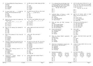 [SET-A] 67 (202) Page-3
27. Pt. Govind Ballabh Pant National Museum is
located at ?
(A) Tehri
(B) Pithoragarh
(C) Uttarkashi
(D) Almora
27. ia0 xksfoUn cYyHk iUr jktdh; laxzgky; dgk¡ fLFkr
gS 
(A) fVgjh
(B) fiFkkSjkx<+
(C) mŸkjdk’kh
(D) vYeksM+k
28. An optical mouse uses ______ to judge the
distance, direction and speed of its travel.
(A) Ball
(B) Rings
(C) Rollers
(D) Light beam
28. ,d vkfIVdy ekml nwjh] fn’kk rFkk xfr dks ekius
ds fy;s -------------------- dk iz;ksx djrk gSA
(A) ckWy
(B) fjaXl
(C) jksyj
(D) ykbV che
29. Which of the given letters will complete the
following series –
a b __ c a b __ b c c __ __ a __ c __ a b
(A) c b a b a b
(B) c a a b b c
(C) b a b a c a
(D) c a b b a c
29. fn;s x, dkSu ls v{kj fuEufyf[kr Js.kh dks iwjk djsaxs
a b __ c a b __ b c c __ __ a __ c __ a b
(A) c b a b a b
(B) c a a b b c
(C) b a b a c a
(D) c a b b a c
30. When was the debating club established in
Almora ?
(A) 1865
(B) 1868
(C) 1869
(D) 1870
30. vYeksM+k esa fMcsfVax Dyc dh LFkkiuk dc dh xbZ Fkh 
(A) 1865
(B) 1868
(C) 1869
(D) 1870
31. Where in the confluence of rivers “Kali and
Gori” ?
(A) Haridwar
(B) Ramnagar
(C) Jauljibi
(D) Baijnath
31. ^^dkyh ,oa xksjh** unh dk laxe dgk¡ gS 
(A) gfj}kj
(B) jkeuxj
(C) tkSythoh
(D) cStukFk
32. If DELHI is coded as 73541 and CALCUTTA
as 82589662, how will CALICUT be coded ?
(A) 5279431
(B) 5978213
(C) 8251896
(D) 8543691
32. ;fn DELHI dk dksM 73541 vkSj CALCUTTA
dk 82589662 gks rks CALICUT dk dksM gksxk 
(A) 5279431
(B) 5978213
(C) 8251896
(D) 8543691
33. Which of the following reservoir is in
Uttarakhand ?
(A) Nanaksagar
(B) Bahgul
(C) Haripur
(D) All of the above
33. fuEu esa dkSu lk tyk’k; mŸkjk[k.M esa fLFkr gS 
(A) ukudlkxj
(B) csxqy
(C) gfjiqj
(D) mi;qZä lHkh
34. Administrative training Institute in
Uttarakhand is situated at –
(A) Dehradun
(B) Nainital
(C) Haldwani
(D) Rishikesh
34. iz'kklfud izf’k{k.k laLFkku mŸkjk[k.M esa fLFkr gS &
(A) nsgjknwu
(B) uSuhrky
(C) gY}kuh
(D) _f”kds’k
[SET-A] 67 (202) Page-4
35. If 1 is subtracted from the third digit of each
of the given numbers and first and third digits
are interchanged then what will be second
digit of the smallest number so formed ?
568, 285, 793, 414, 825
(A) 2
(B) 9
(C) 8
(D) 6
35. ;fn nh xbZ izR;sd la[;k ds rhljs vad esa ls 1 ?kVk
fn;k tk, rFkk igys o rhljs vad dk LFkku ifjofrZr
dj fn;k tk,] rks bl izdkj cuh lcls NksVh la[;k
dk nwljk vad D;k gksxk 
568, 285, 793, 414, 825
(A) 2
(B) 9
(C) 8
(D) 6
36. Traditional Odani of Kumaun is called
‘Rangawali Pichhoda’ because of its –
(A) Colour
(B) Designing
(C) Colour and designing
(D) Sign of Swastik
36. dqekÅ¡ {ks= dh ijEijkxr vks<+uh dks ^jaxkoyh
fiNkSM+k** dgk tkrk gSA bldk dkj.k gS &
(A) jax
(B) dykÑfr@fp=kadu
(C) jax o dykÑfr@fp=kadu
(D) LokfLrd fpºu
37. When and where did ‘Maiti’ movement
started ?
(A) 1995 Gwaldam Chamoli
(B) 2005 Nagnath Chamoli
(C) 2007 Joshimath Chamoli
(D) 2013 Noti Chamoli
37. eSrh vkUnksyu dc vkSj dgk¡ ‘kq: gqvk Fkk 
(A) 1995 Xokyne peksyh ls
(B) 2005 ukxukFk peksyh
(C) 2007 tks’kheB peksyh
(D) 2013 ukSVh peksyh
38. Choose out the odd one ?
(A) Himachal Pradesh
(B) Chandigarh
(C) Punjab
(D) Haryana
38. fo"ke dks pqfu, 
(A) fgekpy izns’k
(B) p.Mhx<+
(C) iatkc
(D) gfj;k.kk
39. Where was “Pragya Mandal” organisation
formed in 1939 ?
(A) Dev Prayag
(B) Pauri
(C) Nainital
(D) Dehradun
39. ^^izKke.My** uked laLFkk dh LFkkiuk 1939 esa dgk¡
gqbZ Fkh 
(A) nsoiz;kx
(B) ikSM+h
(C) uSuhrky
(D) nsgjknwu
40. Which town in Uttarakhand is situated on the
bank of the river “Saryu and Gomti” ?
(A) Gopeshwar
(B) Bageshwar
(C) Rudraprayag
(D) Devprayag
40. mŸkjk[k.M ds **lj;w ,oa xkserh** unh ds rV ij clk
uxj dkSu lk gS 
(A) xksis’oj
(B) ckxs’oj
(C) #nziz;kx
(D) nsoiz;kx
41. Find the missing number –
(A) 37
(B) 35
(C) 45
(D) 47
41. yqIr la[;k dh [kkst dhft, &
(A) 37
(B) 35
(C) 45
(D) 47
3 5
39
6 3
(A)
4 7
51
5 4
(B)
3 5
?
5 4
(C)
3 5
39
6 3
(v)
4 7
51
5 4
(c)
3 5
?
5 4
(l)
 