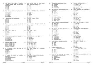 [SET-A] 67 (202) Page-7
59. The famous News paper in Garhwal,
“Garhwal Samachar Masik” was first time
published in –
(A) 1886
(B) 1902
(C) 1905
(D) 1907
59. x<+oky ds izeq[k lekpkj i= ^^x<+oky lekpkj
ekfld** dk izFke ckj izdk’ku gqvk Fkk &
(A) 1886
(B) 1902
(C) 1905
(D) 1907
60. From which period Colonial Conflict started
in Uttarakhand ?
(A) Mughals
(B) Gorkhas
(C) Dogras
(D) Britishers
60. mŸkjk[k.M esa vkSifuosf’kd la?k”kZ dk izkjEHk fdlds
le; ls gqvk Fkk 
(A) eqxyksa
(B) xksj[kkvksa
(C) Mksxjk
(D) vaxzstksa
61. ‘Tarun-Kumaun’ was established in –
(A) 1917
(B) 1922
(C) 1928
(D) 1930
61. ^r#.k&dqek;w¡* dh LFkkiuk gqbZ Fkh &
(A) 1917
(B) 1922
(C) 1928
(D) 1930
62. What is the sex ratio in Uttarakhand
according to the census 2011 ?
(A) 927
(B) 915
(C) 963
(D) 971
62. 2011 dh tux.kuk ds vuqlkj mŸkjk[k.M esa
fyaxkuqikr D;k gS 
(A) 927
(B) 915
(C) 963
(D) 971
63. 7345 : 7220 : : 2537 : ?
(A) 2662
(B) 507·4
(C) 2412
(D) 2345
63. 7345 : 7220 : : 2537 : ?
(A) 2662
(B) 507·4
(C) 2412
(D) 2345
64. Which of the following fair is a ‘Cattle fair’ ?
(A) Gochar fair
(B) Joljibi fair
(C) Somnath fair
(D) Shravani fair
64. fuEufyf[kr esa ls dkSu lk esyk ^i’kq esyk* gS 
(A) xkSpj esyk
(B) tkSythch esyk
(C) lkseukFk esyk
(D) Jkouh esyk
65. Kedarnath tragedy took place –
(A) 15 – 16 June, 2012
(B) 16 – 17 June, 2014
(C) 16 – 17 June, 2013
(D) None of the above
65. dsnkjukFk nq?kZVuk ?kfVr gqbZ &
(A) 15 & 16 twu] 2012
(B) 16 & 17 twu] 2014
(C) 16 & 17 twu] 2013
(D) buesa ls dksbZ ugha
66. If H represents ‘Hour’ then what is
represented by K ?
(A) Kite
(B) Know
(C) Kettle
(D) King
66. ;fn H ‘Hour’ dks iznf’kZr djrk gS] rks K fdldks
iznf’kZr djrk gS 
(A) Kite
(B) Know
(C) Kettle
(D) King
67. A program that controls the computer
hardware is –
(A) Application Software
(B) Compiler
(C) Controller
(D) System Software
67. dEI;wVj gkMZos;j dks daVªksy djus okyk izksxzke gS &
(A) ,fIyds’ku lk¶Vos;j
(B) dEikbyj
(C) dUVªksyj
(D) flLVe lk¶Vos;j
[SET-A] 67 (202) Page-8
68. National parks and sanctuaries are for –
(A) Recreation
(B) Hunting
(C) Pet animals
(D) Conservation
68. us'kuy ikdZ vkSj i’kqfogkj cuk;s x;s gSa &
(A) euksjatu ds fy,
(B) f’kdkj ds fy,
(C) ikyrw thoksa ds fy,
(D) laj{k.k ds fy,
69. On which river Heerakund dam project is
constructed ?
(A) Satlaj
(B) Chambal
(C) Mahanadi
(D) Sone
69. ghjkdq.M cka/k ifj;kstuk fdl unh ij fufeZr gS 
(A) lryt
(B) pEcy
(C) egkunh
(D) lksu
70. Lively : Dull : ?
(A) Employed : Jobless
(B) Flower : Bud
(C) Factory : Labour
(D) Happy : Gay
70. lfØ; % lqLr % 
(A) dk;Zjr % csjkstxkj
(B) iq”i % dyh
(C) QSDVjh % etnwj
(D) [kq’k % leySafxd
71. Which of following is highest dam in India ?
(A) Bhakra dam
(B) Tehri dam
(C) Pong dam
(D) Nagal dam
71. Hkkjr dk lcls Å¡pk cka/k fuEu esa ls dkSu gS 
(A) Hkk[kM+k ck¡/k
(B) fVgjh ck¡/k
(C) iksax ck¡/k
(D) ukxy ck¡/k
72. The initiator of ‘Chipko Movement’ in
Uttarakhand was –
(A) Gaura Devi
(B) Sarla Ben
(C) Radha Bhatt
(D) Teelu Rauteli
72. mŸkjk[k.M esa ^fpidks vkUnksyu* dh iz.ksrk Fkh &
(A) xkSjk nsoh
(B) ljyk csu
(C) jk/kk Hkê
(D) rhyw jkSrsyh
73. What is lignite ?
(A) Type of coal
(B) Type of Iron
(C) Igneous rock
(D) None of the above
73. fyxukbV D;k gS 
(A) dks;ys dh fdLe
(B) yksgs dh fdLe
(C) vkXus; pêku
(D) mijksä esa ls dksbZ ugha
74. Which one of the following is rabi crop ?
(A) Gram
(B) Rice
(C) Maize
(D) Bazera
74. fuEu esa ls jch dh Qly dkSu lh gS 
(A) puk
(B) pkoy
(C) eDdk
(D) cktjk
75. Complete the given series –
AZ25, BY23, CX21
(A) DV 17
(B) DT 16
(C) DV 19
(D) DW 19
75. nh xbZ J`a[kyk iwjh djsa &
AZ25, BY23, CX21
(A) DV 17
(B) DT 16
(C) DV 19
(D) DW 19
76. Which of the following state touches
maximum number of states in India ?
(A) Rajasthan
(B) Madhya Pradesh
(C) Delhi
(D) Uttar Pradesh
76. fuEu esa ls dkSu lk jkT; lcls vf/kd jkT;ksa ls lhek
cukrk gS 
(A) jktLFkku
(B) e/; izns’k
(C) fnYyh
(D) mŸkj izns’k
 
