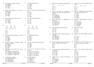 [SET-A] 67 (202) Page-9
77. Forest Research Institute is located at –
(A) Ranikhet
(B) Dehradun
(C) Pauri
(D) Nainital
77. ^ou vuqla/kku laLFkku* fLFkr gS &
(A) jkuh[ksr
(B) nsgjknwu
(C) ikSM+h
(D) uSuhrky
78. Which of the following is not a sites of
Kumbh Mela ?
(A) Haridwar
(B) Ujjain
(C) Puskar
(D) Nasik
78. fuEu esa ls fdl LFkku ij dqEHk esyk vk;ksftr ugha
gksrk gS 
(A) gfj}kj
(B) mTtSu
(C) iq”dj
(D) ukfld
79. What is the Diameter of the hole of Golf ?
(A) 4 inches
(B) 5 inches
(C) 6 inches
(D) 3 inches
79. xksYQ ds fNnz dk O;kl fdruk gksrk gS 
(A) 4 bap
(B) 5 bap
(C) 6 bap
(D) 3 bap
80.
(A) 3
(B) 4
(C) 5
(D) 9
80.
(A) 3
(B) 4
(C) 5
(D) 9
81. Where was thirty-first Olympics in year 2016
was held ?
(A) Brazil
(B) Sydney
(C) Atlanta
(D) Seoul
81. 31oka vksyafid 2016 esa dgk¡ gqvk 
(A) czkthy
(B) flMuh
(C) vVykaVk
(D) fl;ksy
82. In which District of Uttarakhand ‘Kamet
Mountain’ is situated ?
(A) Chamoli
(B) Nainital
(C) Almora
(D) Pauri
82. ^dker ioZr* mŸkjk[k.M ds fdl ftys esa fLFkr gS 
(A) peksyh
(B) uSuhrky
(C) vYeksM+k
(D) ikSM+h
83. When and where was India’s first test tube
baby born ?
(A) In Delhi on 8th
August 1988
(B) In Kolkata on 9th
August 1989
(C) In Mumbai on 6th
August 1986
(D) In Kanpur on 7th
August 1986
83. Hkkjr ds izFke ^VsLV V~;wc csch* dk tUe dc vkSj
dgk¡ gqvk 
(A) fnYyh esa 8 vxLr 1988 dks
(B) dydŸkk esa 9 vxLr 1989 dks
(C) eqEcbZ esa 6 vxLr 1986 dks
(D) dkuiqj esa 7 vxLr 1986 dks
84. Schizophrenia is related to –
(A) Psychological disease
(B) Physical disease
(C) Mental disease
(D) None of the above
84. lkbtksÝsfu;k lEcfU/kr gS &
(A) euksoSKkfud jksx
(B) ‘kkjhfjd jksx
(C) ekufld jksx
(D) buesa ls dksbZ ugha
3
3
4 5
2
9
10 8
5
?
7 8
3
3
4 5
2
9
10 8
5
?
7 8
[SET-A] 67 (202) Page-10
85. What will come in the place of question mark
(?) ?
B : 5 : : D : ?
(A) 21
(B) 25
(C) 16
(D) 17
85. iz'u fpUg ¼½ ds LFkku ij fuEu fodYiksa esa ls D;k
vk;sxk 
B : 5 : : D : ?
(A) 21
(B) 25
(C) 16
(D) 17
86. Who was the first ruler to inscribe his
messages to his subjects and officials on rock
pillars ?
(A) Ashoka
(B) Chandragupta
(C) Harshvardhan
(D) Samudragupta
86. viuh iztk o vf/kdkfj;ksa gsrq f’kyk LraHkksa ij lans’k
vafdr djus okyk izFke ‘kkld dkSu Fkk 
(A) v’kksd
(B) pUnzxqIr
(C) g”kZo/kZu
(D) leqnzxqIr
87. Which revolt known as ‘BARDOLI OF
KUMAUN’ ?
(A) Askot revolt
(B) Saklama revolt
(C) Tilari revolt
(D) Salt revolt
87. fdl fonzksg dks ^dqekÅ¡ ds ckjMksyh* ds uke ls tkuk
tkrk gS 
(A) vLdksV fonzksg
(B) ldykuk fonzksg
(C) frykM+h fonzksg
(D) lYV fonzksg
88. When did Battle of Plassey take place ?
(A) 1757
(B) 1762
(C) 1743
(D) 1752
88. Iyklh dk ;q) dc gqvk 
(A) 1757
(B) 1762
(C) 1743
(D) 1752
89. ‘Mansabdari system’ is related to which of the
following ?
(A) With Army
(B) With Justice
(C) With Finance
(D) All of these
89. ^eulcnkjh izFkk* dk laca/k fuEufyf[kr esa ls fdlls
gS 
(A) lsuk ls
(B) U;k; ls
(C) foŸk ls
(D) lHkh ls
90. If the 25th
of August in a year is Thursday, the
number of Mondays in that month is ?
(A) 3
(B) 4
(C) 5
(D) 6
90. ;fn fdlh o”kZ esa 25 vxLr dks xq#okj Fkk rks ml
ekg esa lkseokj dh la[;k dh x.kuk dhft, &
(A) 3
(B) 4
(C) 5
(D) 6
91. In which year Akbar started the construction
of ‘Agra Fort’ ?
(A) In 1565
(B) In 1566
(C) In 1567
(D) In 1568
91. vdcj us ^vkxjk ds fdys* dk fuekZ.k dc izkjEHk
djk;k 
(A) 1565
(B) 1566
(C) 1567
(D) 1568
92. Kapkot tehsil is in which of the following
district ?
(A) Bageshwar
(B) Champawat
(C) Haridwar
(D) Pauri
92. didksV rglhy dkSu ls ftys esa gS 
(A) ckxs’oj
(B) pEikor
(C) gfj}kj
(D) ikSM+h
 