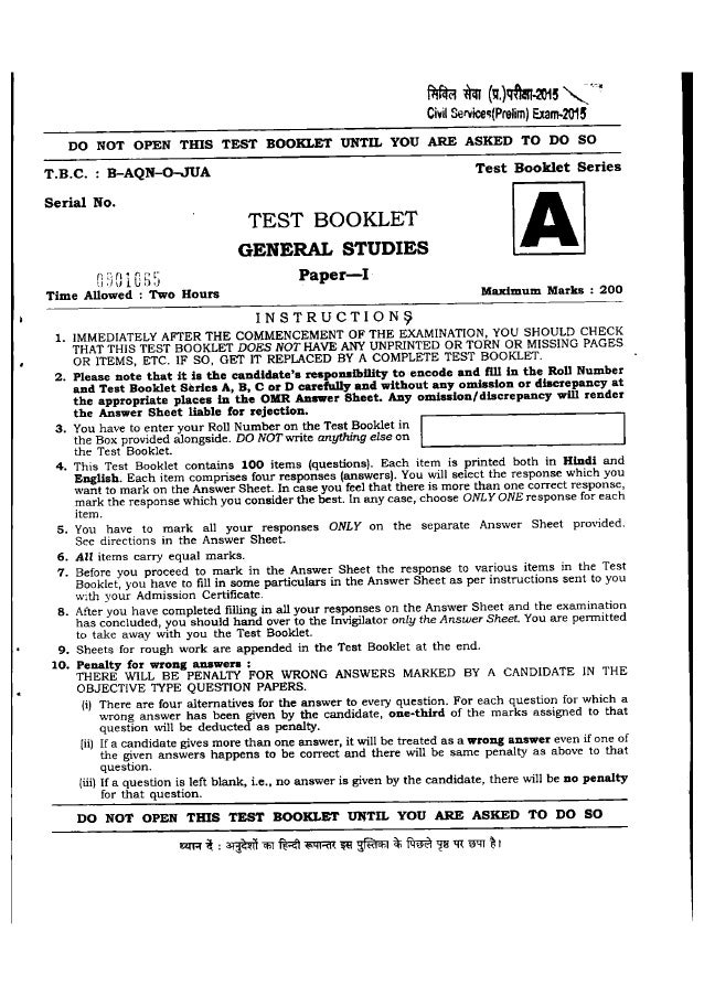 Upsc essay paper 2019 picture