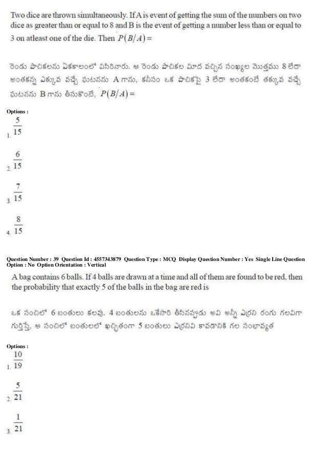 AP EAMCET 2018 Previous Question Paper 2