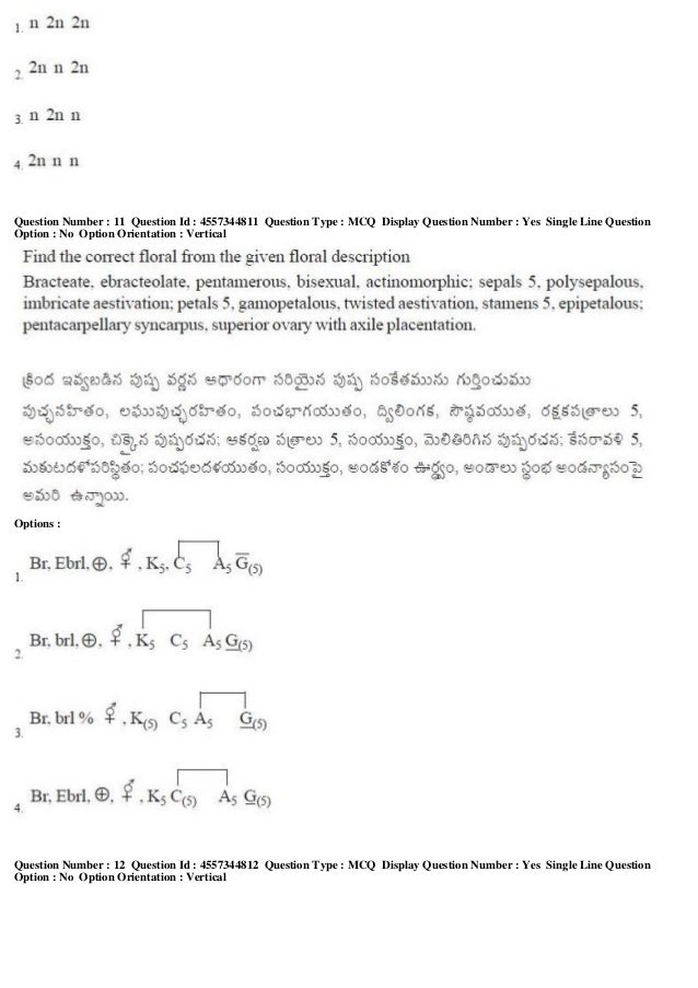 AP EAMCET 2018 Medical Previous Question Paper 2