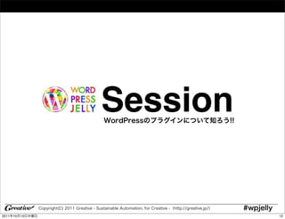 Session


2011   10   13             12
 