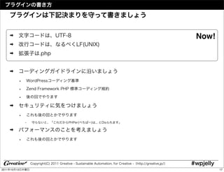 Now!




2011   10   13          17
 