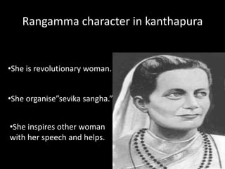 Paper 4- indian writing in english - Woman character in kanthapura | PPTX