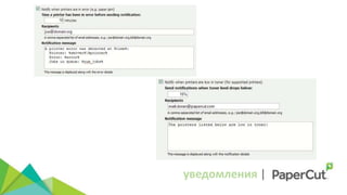 уведомления |
 