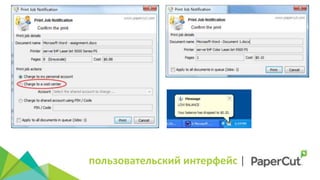 пользовательский интерфейс |
 