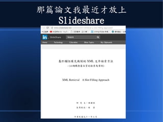 那篇論文我最近才放上
Slideshare
 