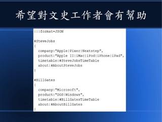 希望對文史工作者會有幫助
 