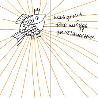 Paperfish raskladushka 2