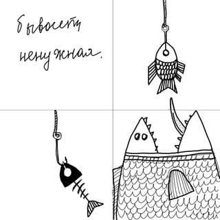 Paperfish raskladushka 2