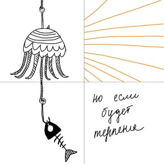 Paperfish raskladushka 2