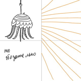 Paperfish raskladushka 2