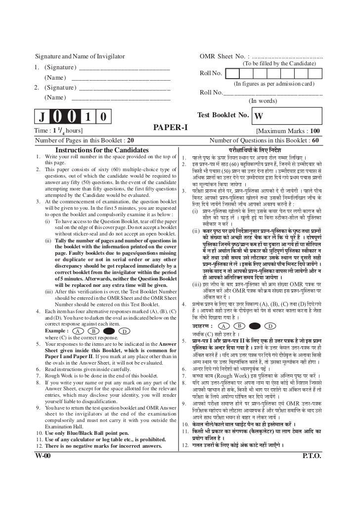 Paper I Net June 10