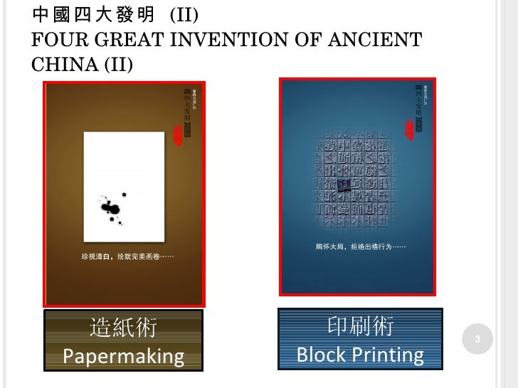 Chinese Papermaking