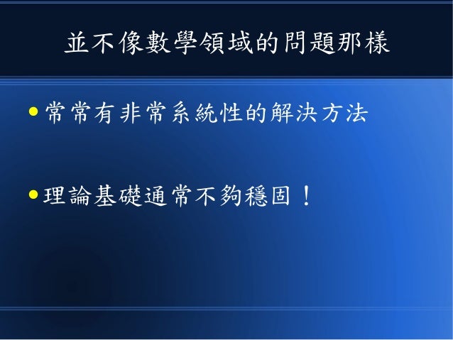 最佳化問題的公理化方法