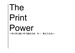 The
Print
Power
 