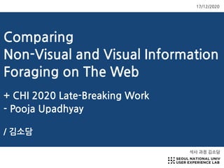 Comparing
Non-Visual and Visual Information
Foraging on The Web
+ CHI 2020 Late-Breaking Work
- Pooja Upadhyay
/ 김소담
석사 과정 김소담
17/12/2020
 