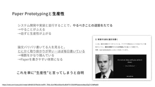 Paper Prototyping?b
ƥ_kgװȁK?뤳Ȥǣ٤Ȥε򤿤Ƥ
뤳Ȥդ
??bԤϤ
gˡ?bԡ?äƤޤ?
https://note.com/ryosuzuki/n/ndae1d84d6103?fbclid=IwAR1_TAAy-dLkYBEyU02pmfLdiEsP7h1GVjVWPgdqvwoi9py3ZgO1CABRgK8
Փ?ХХƤ??ȣ
Ȥˤȡ줫꤬礤?ۤܚ?Ƥ
򤫤ʤ̤Ǥ
Paper䤹|ˤʤ
 