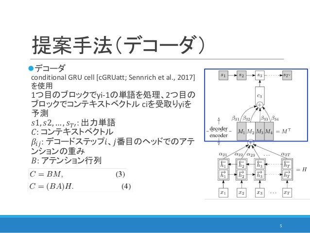論文紹介 Are Bleu And Meaning Representation In Opposition 論文紹介 Are Bleu And Meaning Representation In Opposition