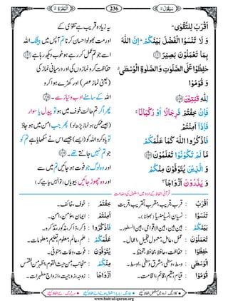 misbah ul quran para 9 pdf download