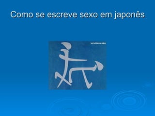 Como se escreve sexo em japonês 