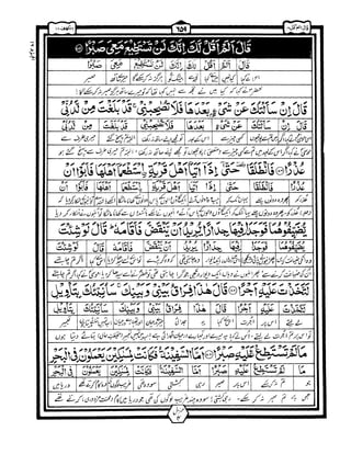 Quran with urdu translation and Tafseer | Para16
