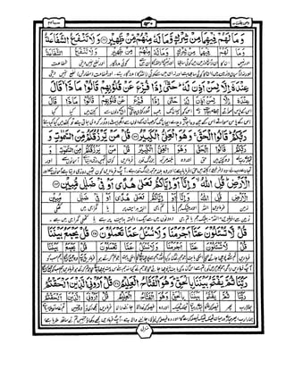 Quran with urdu translation and Tafseer | Para 22 | PDF