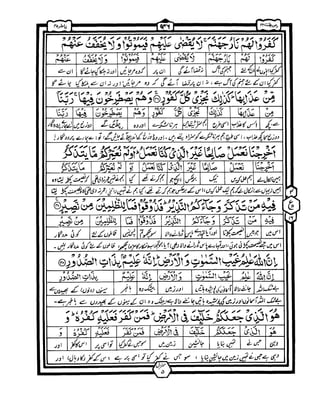 Quran with urdu translation and Tafseer | Para 22 | PDF