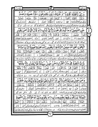Quran with urdu translation and Tafseer | Para 24