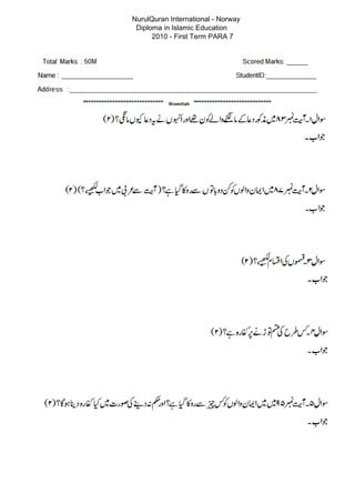 NurulQuran International - Norway
Diploma in Islamic Education
2010 - First Term PARA 7