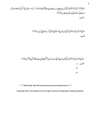 5
Copyright 2010. NurulQuran.com All rights reserved. Duplication strictly prohibited.