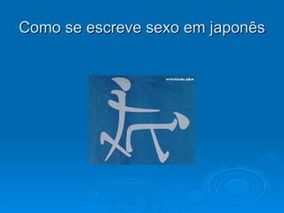 Como se escreve sexo em japonês 