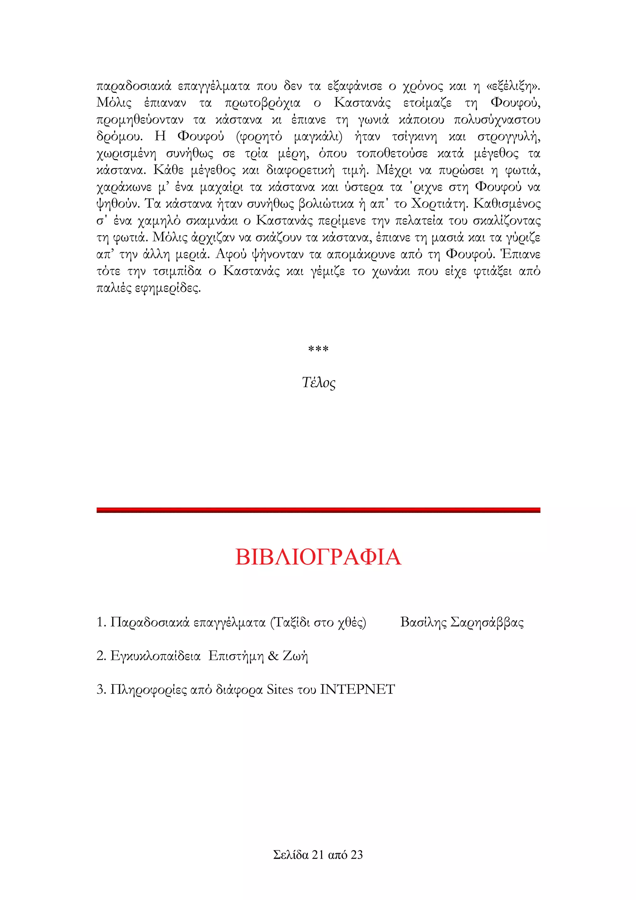 ·                                                                
                                                                                      ·
                    
                                                                                                                     
                                                                                 