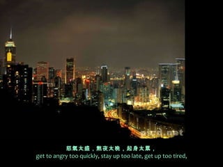 ŭ̫ʢҹ̫̫ۣ get to angry too quickly, stay up too late, get up too tired, 