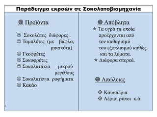 ηλικίας     
   Ρήμα Καθώς γερνούσε